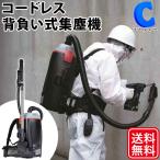 集塵機 業務用 掃除機 コードレス 背負い式バキュームクリーナー ハーフェレジャパン BOOSTIX 36V ブースティクス 36V (メーカー直送)