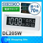 セイコー デジタル時計 置き時計 電波 光る 文字が大きい アラームクロック スヌーズ LED DL205W コンセント