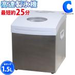 製氷機 家庭用 透明な氷 小型 高速 卓上 2サイズ 自動製氷機 氷作る機械 自家製クリスタルアイスメーカー