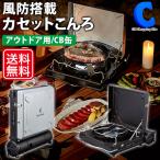 カセットボンベ-商品画像