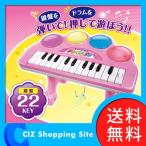 電子キーボード キーボード ピアノ と ドラム  おもちゃ 光る 22鍵盤 乾電池式 ミュージックプレイピアノ ピンク かわいい 楽器玩具 (送料無料)