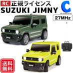 ショッピングラジコン ラジコンカー 子供 室内用 おもちゃ 車 SUV スズキ ジムニー 電池式 完成品 SUZUKI JIMNY 正規ライセンス
