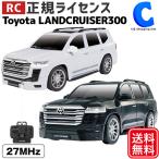 ショッピングラジコン ランクル300 ラジコンカー 子供 自動車 完成品 電池式 トヨタ ランドクルーザー300 公認ライセンス ヘッドライト付 HAC4029