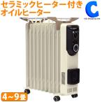 オイルヒーター 省エネ おしゃれ タオルハンガー タイマー付き 約6畳 DBK HEZC13/10JCH ドイツ製 (メーカー直送)