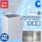 冷凍庫 家庭用 90L 上開き ストッカー NORFROST ノーフロスト ヘラ付き チェストフリーザー 仕切りかご 冷凍食品 JH95CR ホワイト (メーカー直送)