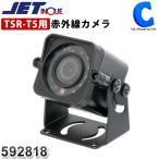 ドライブレコーダー 赤外線カメラ 12V/24V対応 TSR-T5用 ジェットイノウエ チームスマートレコーダー YK230DVR 20M 592818 (お取寄せ)