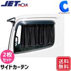 トラック サイドカーテン 左右2枚組 日よけ Mサイズ Lサイズ ジェットイノウエ VIOLA 507664 507665 (お取寄せ)