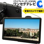 ドライブレコーダー 搭載 ポータブルテレビ 7インチ 車載 カーテレビ ワンセグ 録画機能付き DC12V/24V対応 タッチパネル KH-ATV700DC