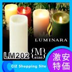 LEDキャンドルライト キャンドル LED LUMINARA（ルミナラ） ピラーキャンドルタイプ Mサイズ 新モデル グリーンエージェント（GreenAgent） LM202