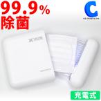 マスク 除菌ケース 除菌器 MEDIK 充電式 UV LED ライト 紫外線 乾燥 持ち運び 携帯用 除菌グッズ ポータブルマスクケース MDK-M02