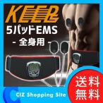 EMS腹筋ベルト &amp; パッド 本体 電池式 5パッドEMS全身用 MEF-31 (送料無料)