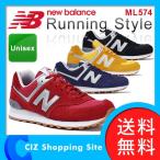 スニーカー ニューバランス 574 メンズ レディース ネイビー ブラック レッド イエロー Running Style ML574 （ポイント15倍＆送料無料）