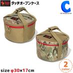 ダッチオーブン ケース キャンプ アウトドア オレゴニアンキャンパー 全2色 OCB-827