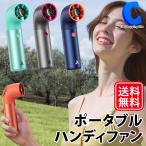 ハンディファン aecooly エークーリー 小型 扇風機 手持ち ストラップ付 メンズ 全4色 Handheld High-Speed Fan Aero Ultra PH03 (メーカー直送)
