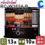 石油ストーブ 4Lタンク トヨトミ 反射式 木造10畳 コンクリ13畳 ダブルクリーン RC-W3624-B ブラック (メーカー直送)