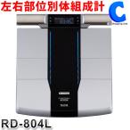 タニタ 体重計 体組成計 スマホ連動 インナースキャンデュアル RD-804L 左右部位別 脈拍測定 MBA判定