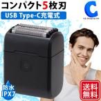 電気シェーバー メンズ 男性用 5枚刃 髭剃り IPX7 小型 コンパクト 電動 シェイバー 充電式 防水 水洗い 持ち歩き RLC-CS700 (メーカー直送)