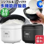 炊飯器 3合炊き おしゃれ 一人暮らし用 小型 マイコン式 少量炊き 保温 早炊き 再加熱 コンパクト ROOMMATE OKOMEDAKI RM-204H