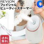フェイススチーマー 美顔器 フェイシャルスチーマー レブロン REVLON RVSP3537J (メーカー直送)