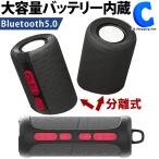 スピーカー Bluetooth 5.0 おしゃれ 高音質 重低音 小型 分離式 2.0ch SaiEL SLI-ABS10