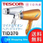 マイナスイオンヘアードライヤー テスコム（TESCOM） TID-370 ドライヤー ヘアドライヤー オレンジ (送料無料)