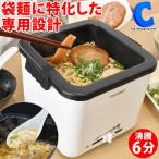 ラーメン鍋 一人用 四角 電気 サン