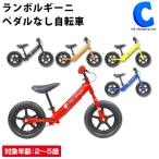 ペダルなし自転車 子供用 ランニングバイク トニーノ ランボルギーニ 幼児用 ブレーキ スタンド付き （送料無料＆お取寄せ） - 7,980 円