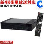 4Kチューナー 新4K衛星放送対応 BS CS チューナー BS4K CS4K TEES TSTU-2500