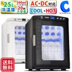 冷温庫 25L 大型 車載 12V ポータブル 保冷温庫 冷蔵庫 AC DC 2電源対応 部屋用 VS-404