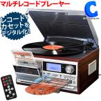 レコードプレーヤー スピーカー内蔵 マルチ 多機能 CD カセットテープ USB SDカード MP3 アナログ デジタル変換 録音 再生 VS-M009