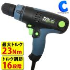電動ドリルドライバー コード式 ライト付き 正転 逆転 最大トルク23Nm ベルソス VS-TL3300