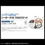 クレハ シーガー R18 フロロリミテッド 7LB〜12LB 100m巻き