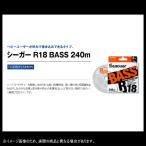 クレハ シーガー R18 BASS 3LB〜6LB 240m巻き