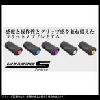 ZPI ジーピーアイ キャップインフラットノブS プレミアム
