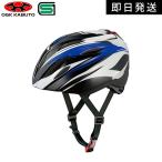 自転車 キッズヘルメット OGK KABUTO オージーケーカブト BRIGHT-J1 バトルブルー 幼児用ヘルメット キッズヘルメット SG規格