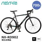 自転車 ロードバイク 700×23C シマノ製外装14段変速 NEXTYLE ネクスタイル NX-R ...