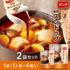 【9月11日より値上げ】 【公式】【本場韓国の味!!】ダシダmy鍋 海鮮スンドゥブ 2個セット 鍋 鍋の素 スープ スンドゥブ チゲ 【メーカー直送】 常温