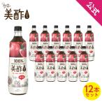 【6/2 23_59まで☆15％OFF】【公式】美酢 ミチョざくろ 大容量 900ml×12本セット 無添加 飲むお酢 お酢 ドリンク ジュース みちょ 常温