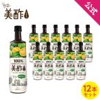 【公式】美酢 ミチョ カラマンシー 大容量 900ml×12本セット無添加 飲むお酢 お酢 ドリンク ジュース みちょ 常温