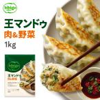 餃子 マンドゥ bibigo ビビゴ ワンマンドゥ 王マンドゥ(王餃子) 肉野菜 1kg 1袋(クール便 ギョウザ 点心 冷凍餃子 公式 )