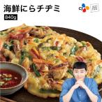 [数量限定アウトレット！在庫なくなり次第終了] [公式] [本場韓国の味!!] bibigo ビビゴ 海鮮にらチヂミ 840g チヂミ ニラチヂミ クール便