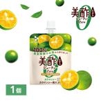 [数量限定アウトレット！在庫なくなり次第終了] 【公式】美酢ビネガーゼリー カラマンシー 美酢 無添加 飲むお酢 お酢 ドリンク ゼリー ネコポス対応 常温