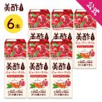 [公式] 美酢 ビューティータイム ざくろ&アールグレイ 200mL 6本セット お酢 ドリンク ジュース ミチョ みちょ 常温 飲む酢