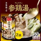  новый товар!dasida основной nabe tsuyu три курица горячая вода. элемент 2 пакет комплект кастрюля суп кастрюля. элемент Корея Корея еда Корея кулинария суп . самгетхан обычная температура 