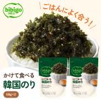 10%OFF☆5月6日23時59分まで! bibigo かけて食べる韓国のり 2個セット 50g×2個 韓国海苔 韓国のり 海苔 ネコポス 常温