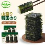 たっぷり大容量! bibigo 山盛り韓国のり 5個セット【公式】 12切132枚 韓国海苔 韓国のり 海苔 のり 味付けのり 常温 食べやすい ひとくちサイズ