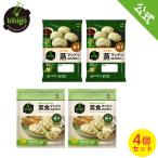 餃子 マンドゥ ［セール中］ bibigo  蒸マンドゥ2個・菜食マンドゥ2個セット （パクソジュン 点心 クール便  冷凍餃子 ぎょうざ ビビゴ）