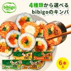 bibigo キンパ 4フレーバーから 選べ