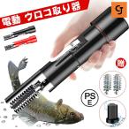 ショッピングウロコ ウロコ取り 充電式 電動 鱗 家庭 魚加工 工場 魚 うろこ取り うろこ取り ウロコとり 鱗取り 料理 調理 器具 生活雑貨 日用品 便利 簡単 うろこ取り飛び散らない