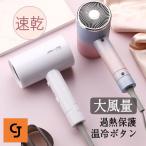 ドライヤー 速乾 大風量 収納 おすすめ 2025 ヘアドライヤー マイナスイオン 恒温 ヘアケア 3段階風速 冷熱風 ダメージ軽減 過熱保護 業務用 美容院 美髪